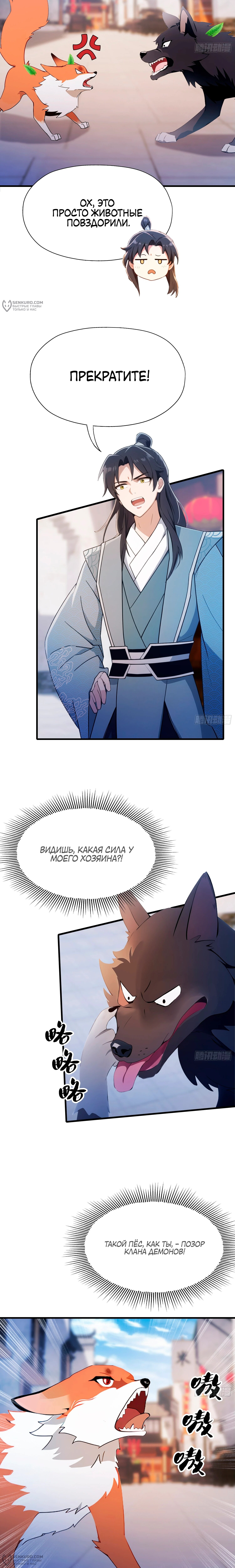 Страница 4