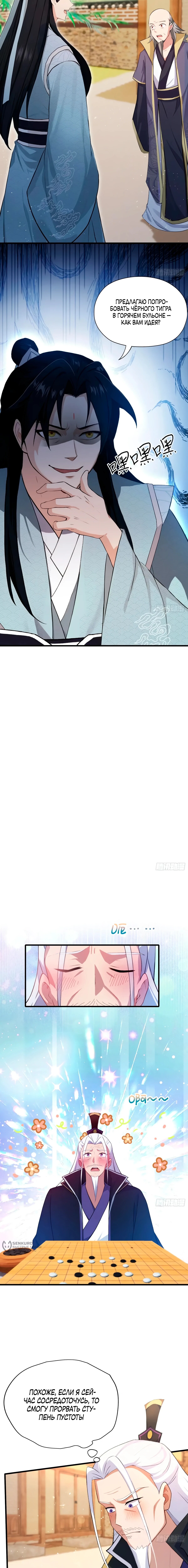 Страница 9