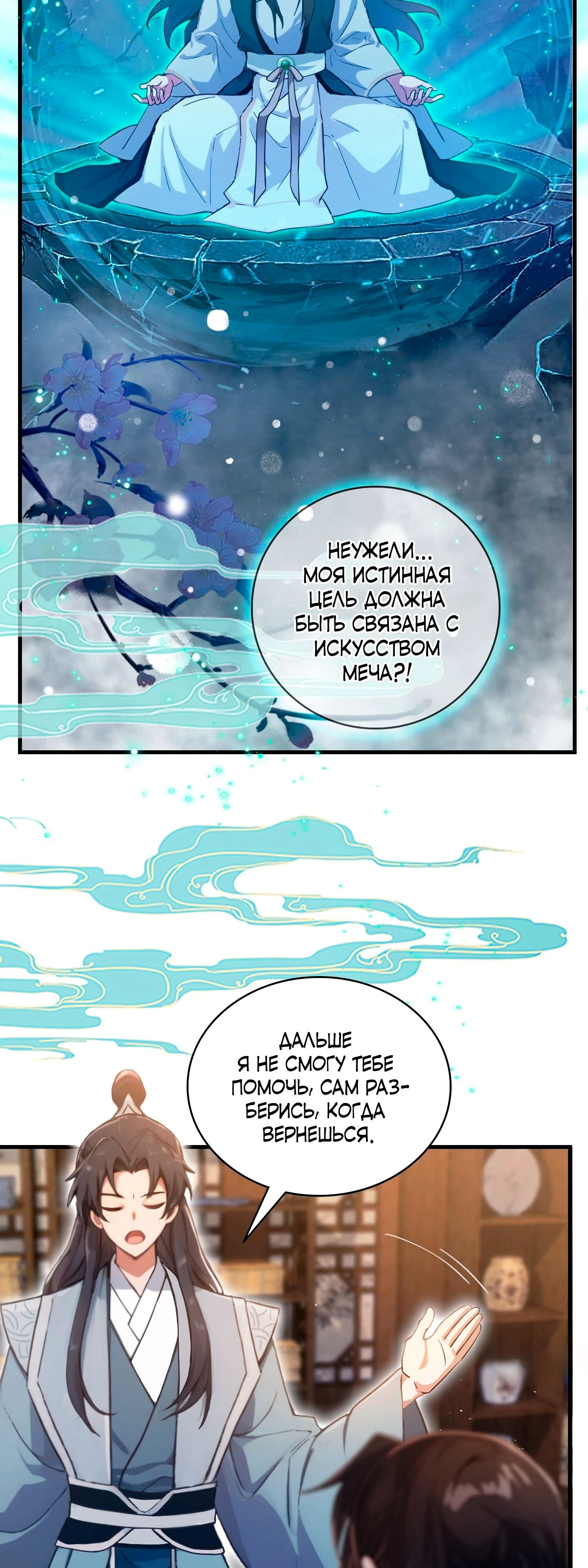 Страница 15