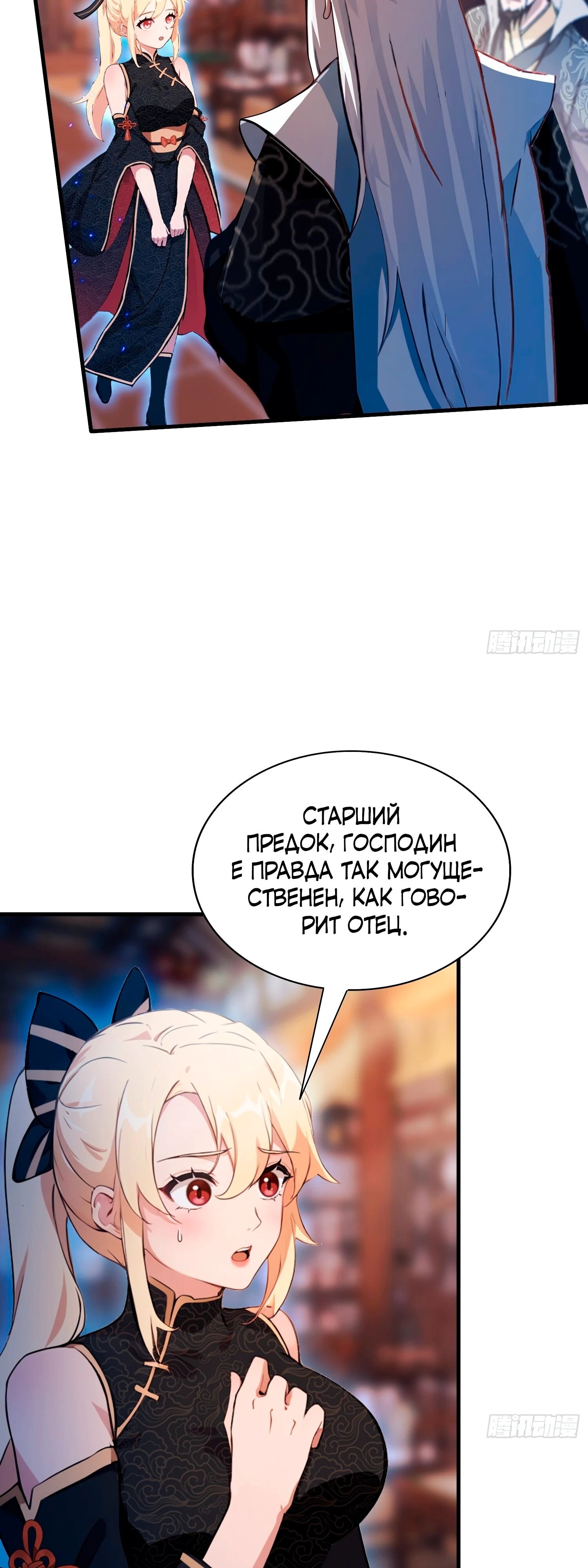 Страница 27