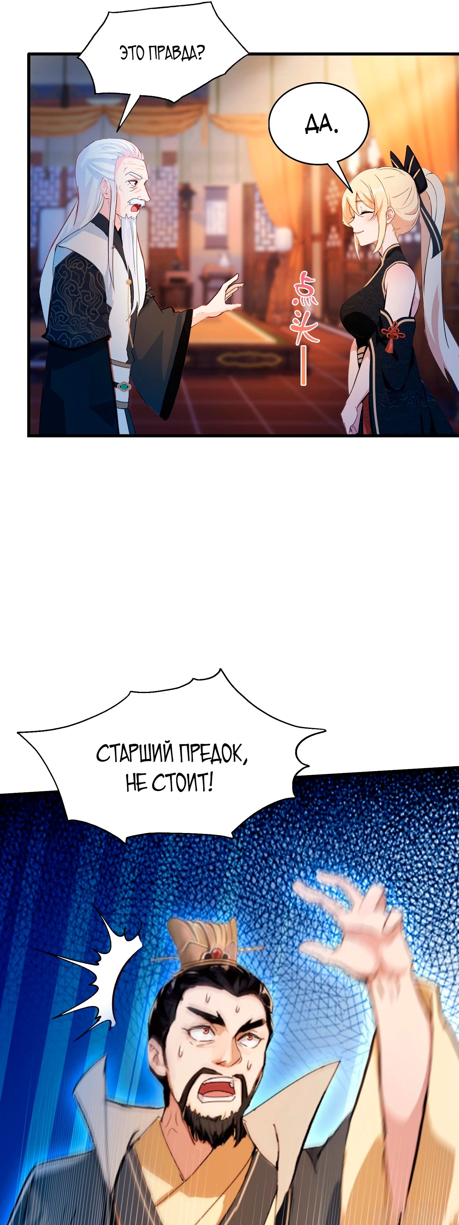 Страница 19