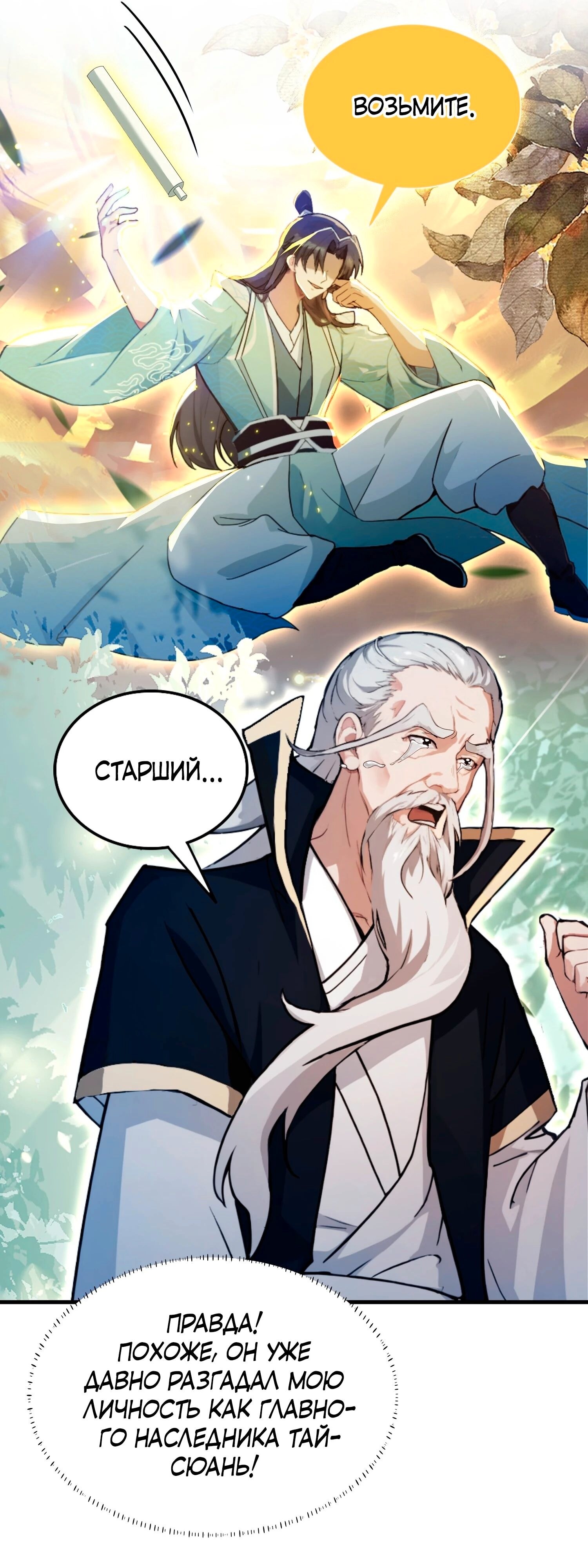 Страница 13