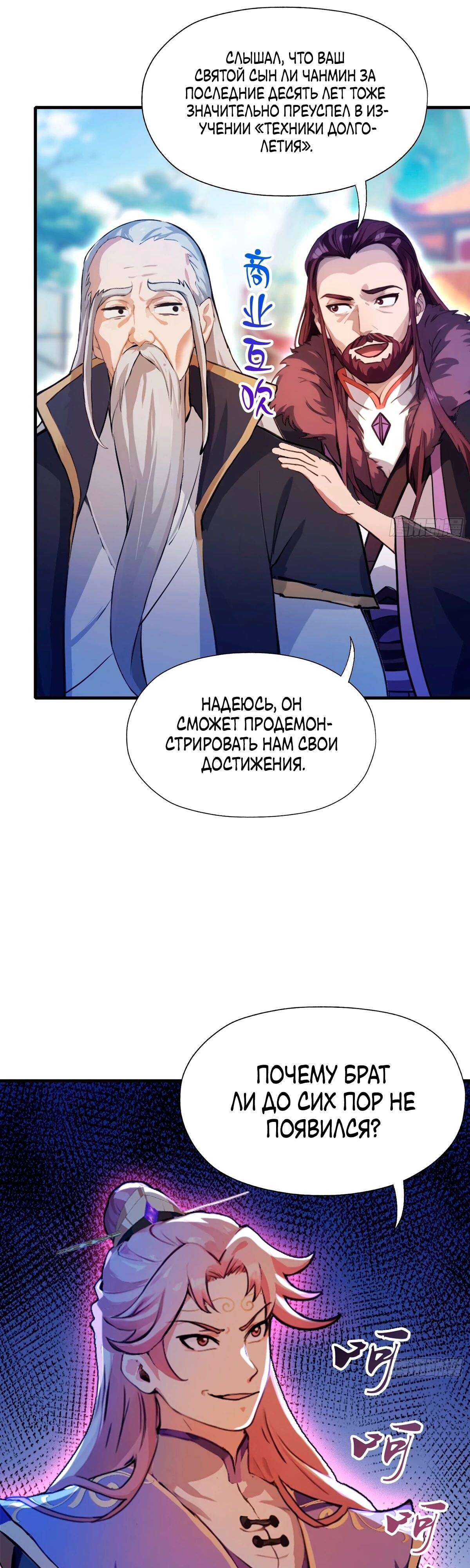 Страница 8