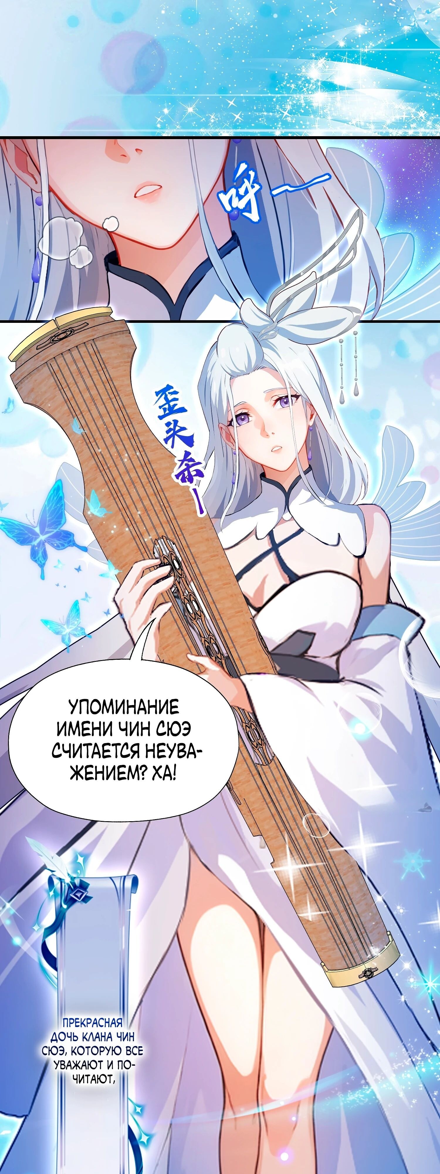 Страница 7