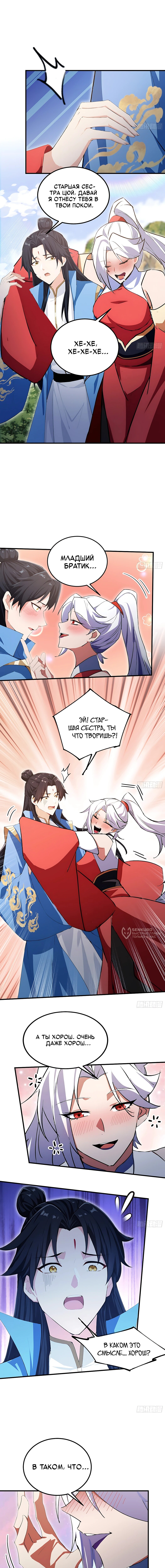 Страница 2