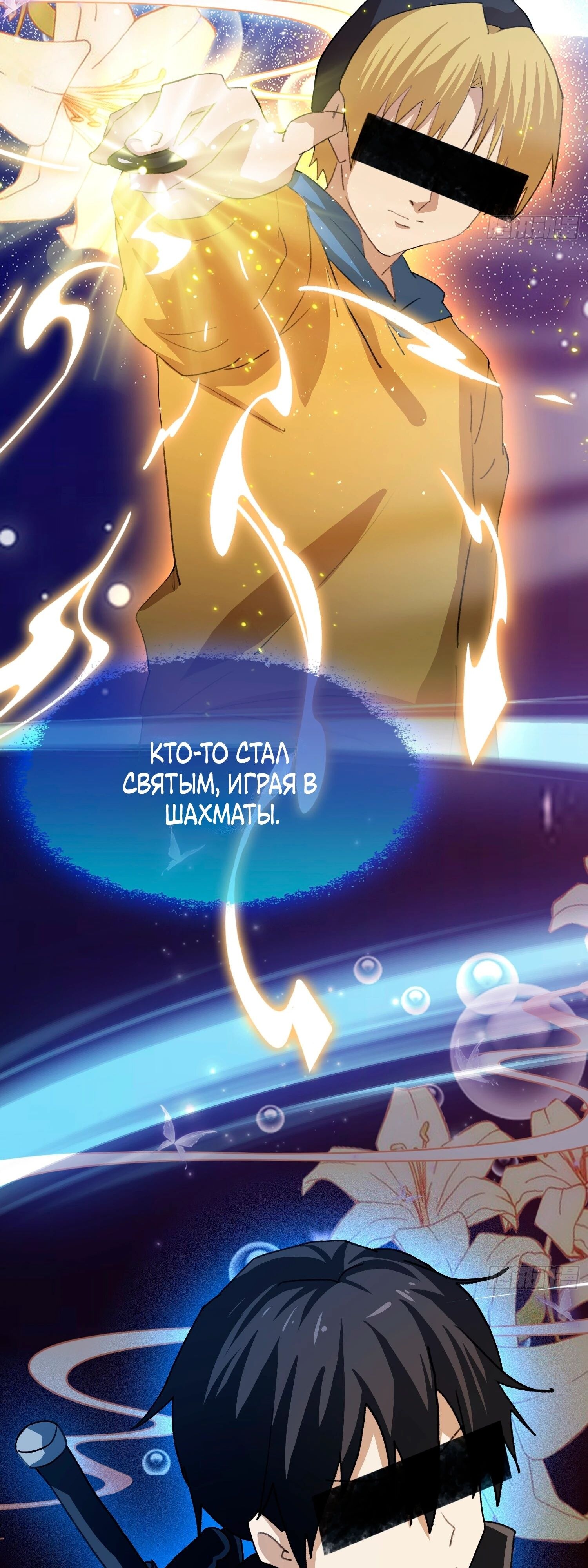 Страница 6