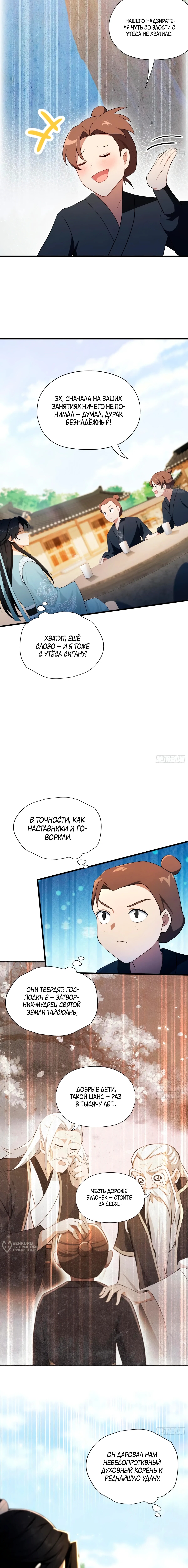 Страница 5