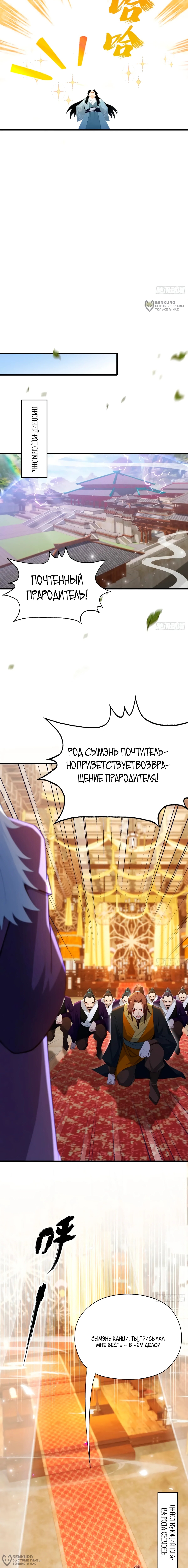Страница 4