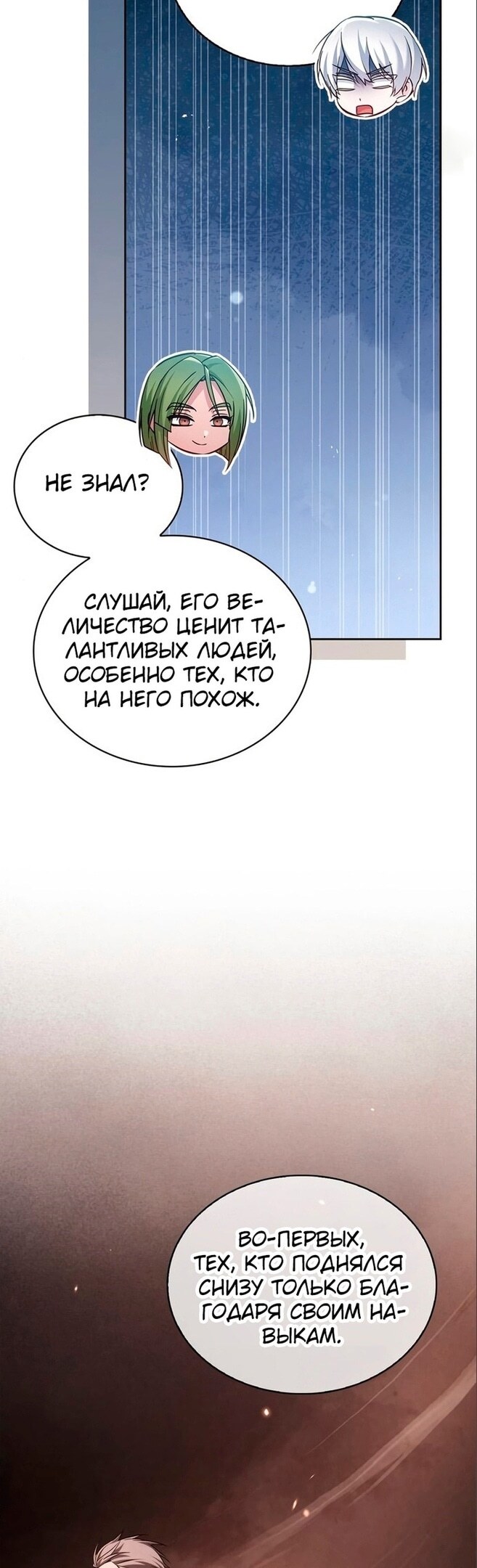 Страница 52
