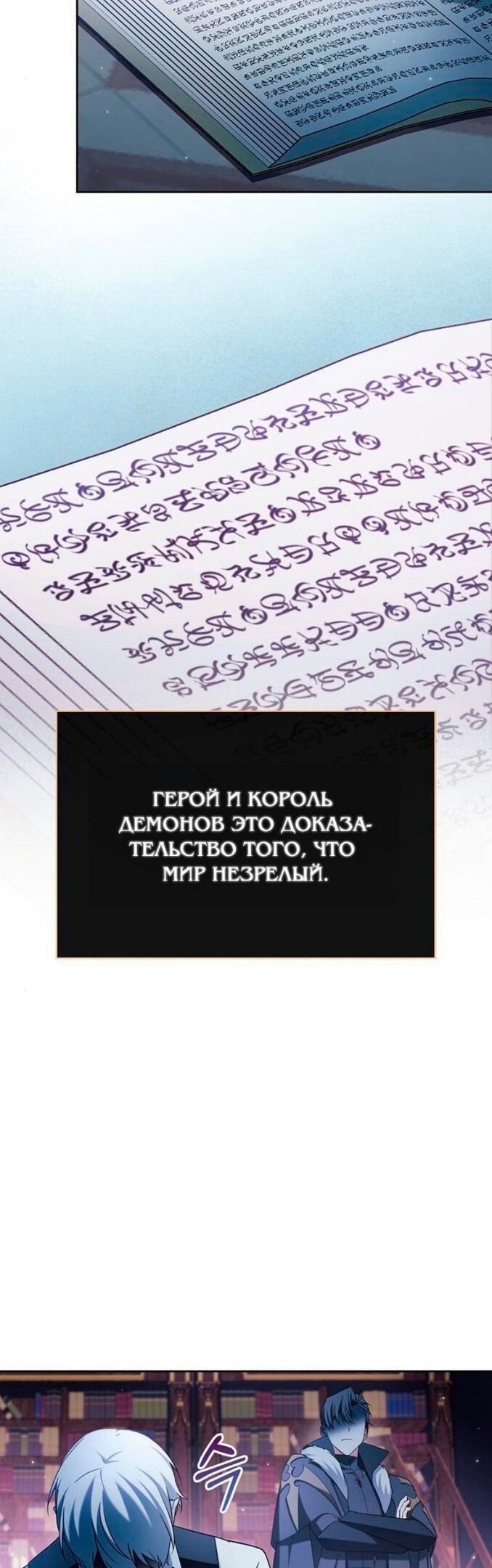 Страница 25