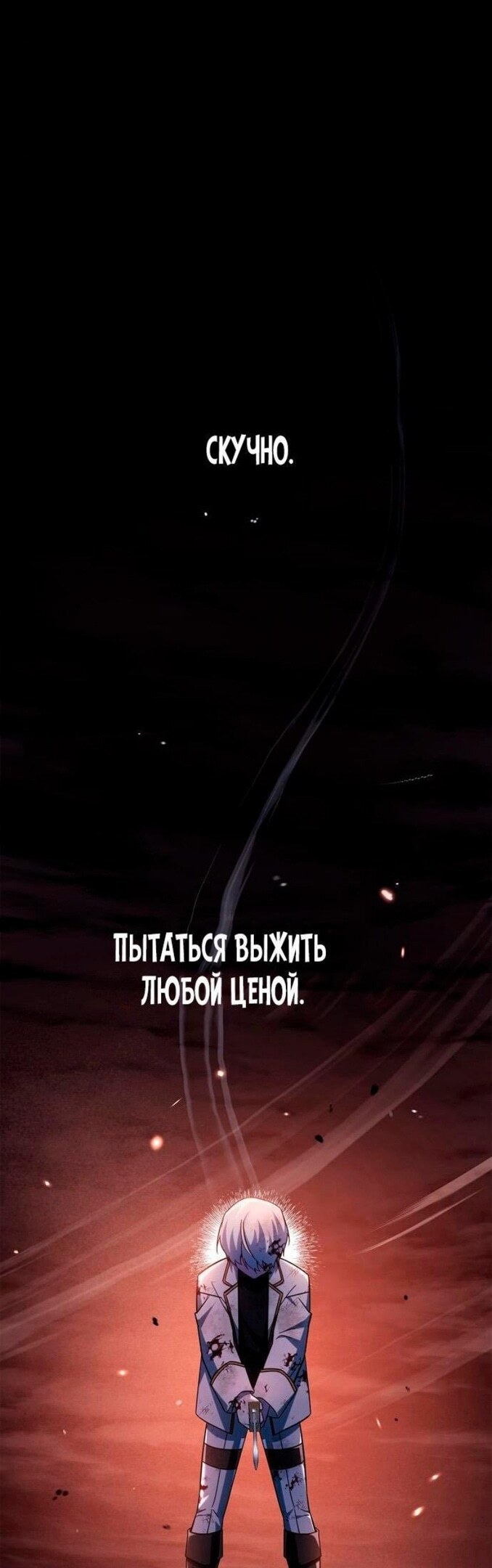 Страница 47