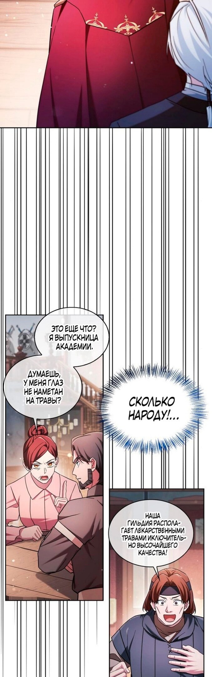 Страница 53