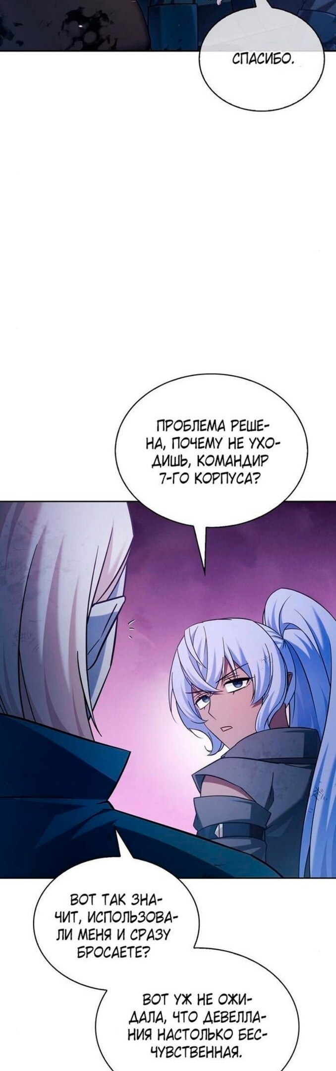 Страница 71