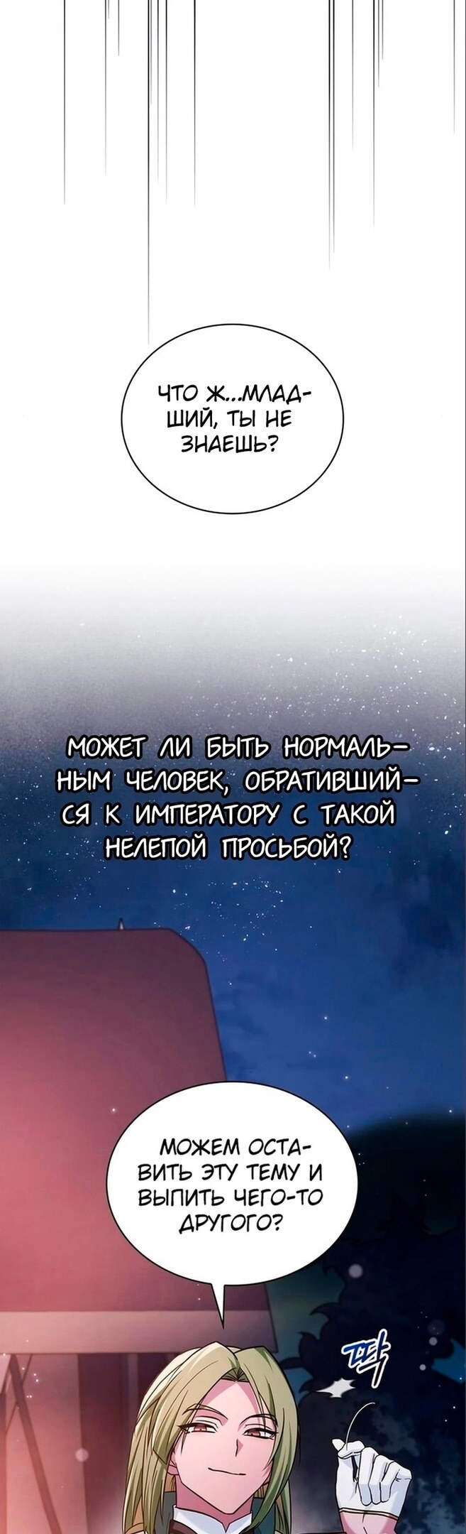 Страница 67