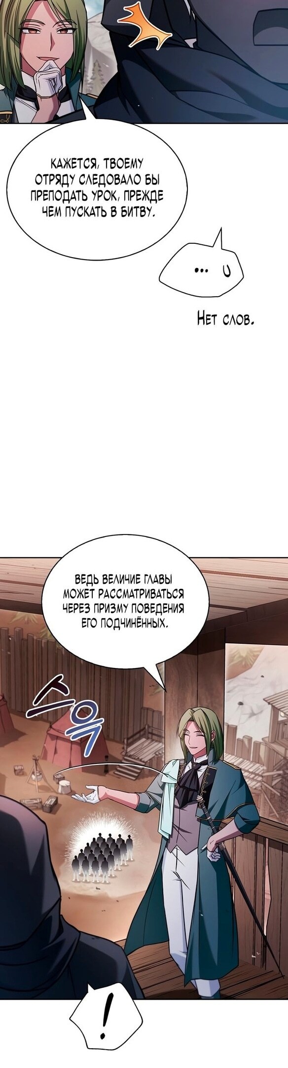 Страница 54