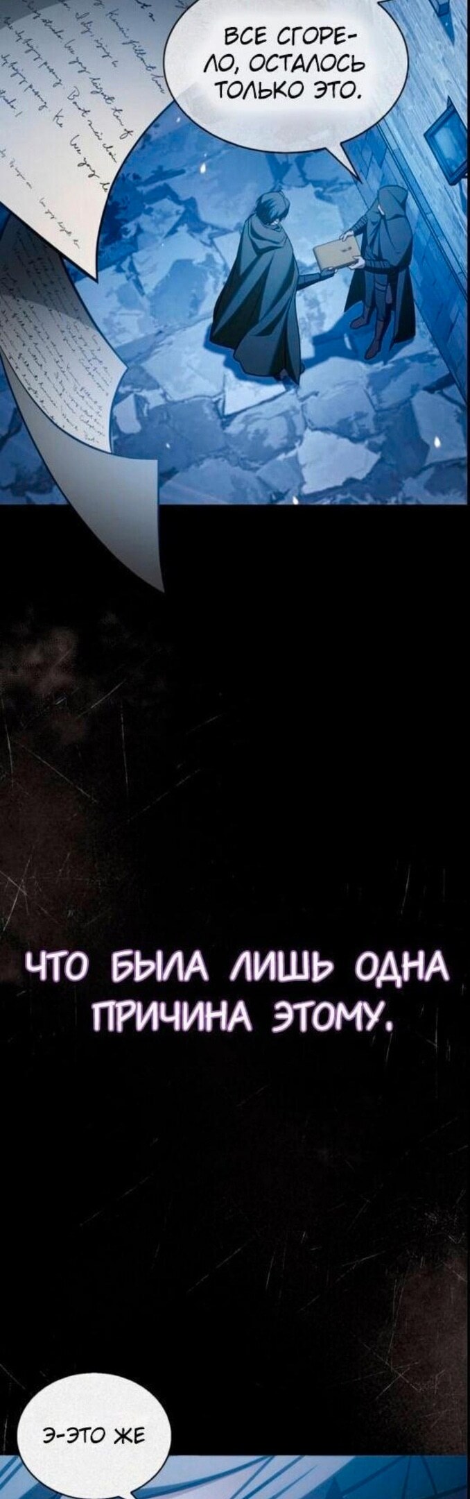 Страница 80
