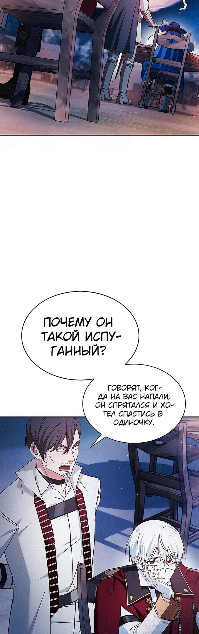 Страница 61