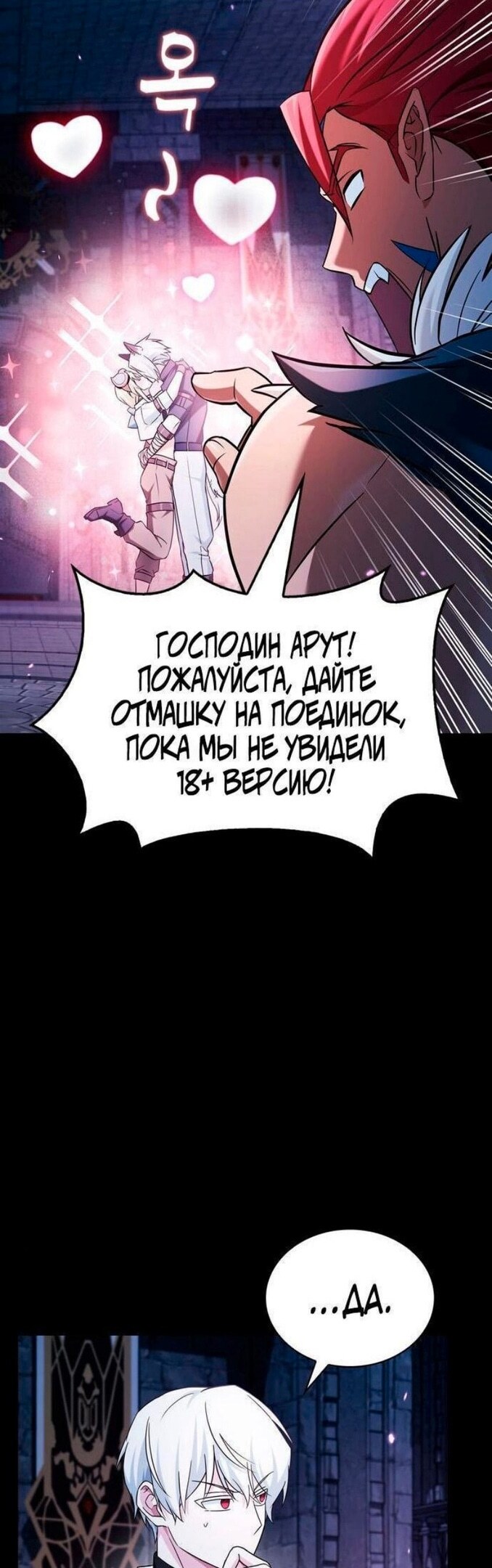 Страница 36