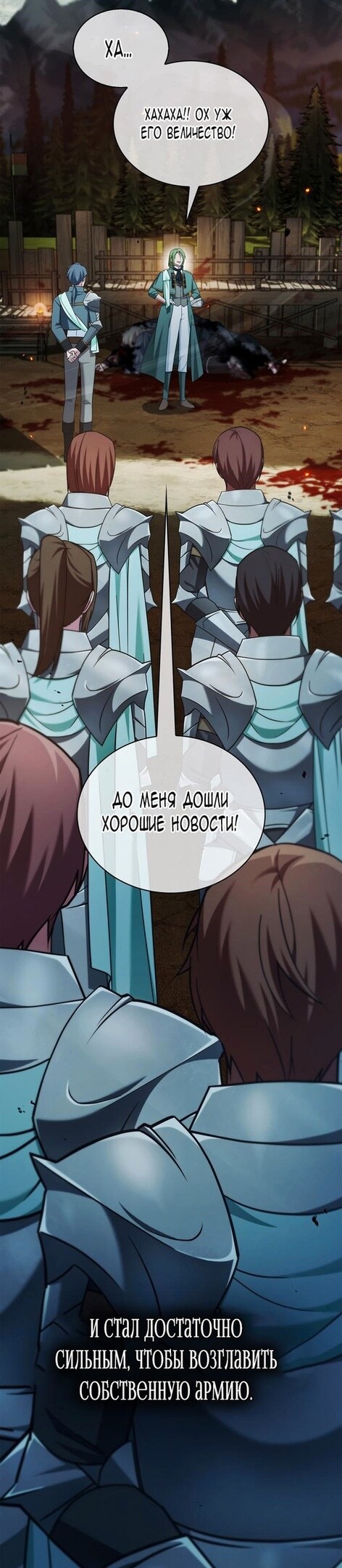 Страница 29