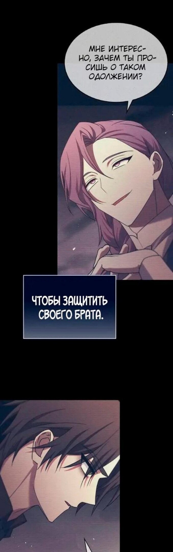 Страница 85