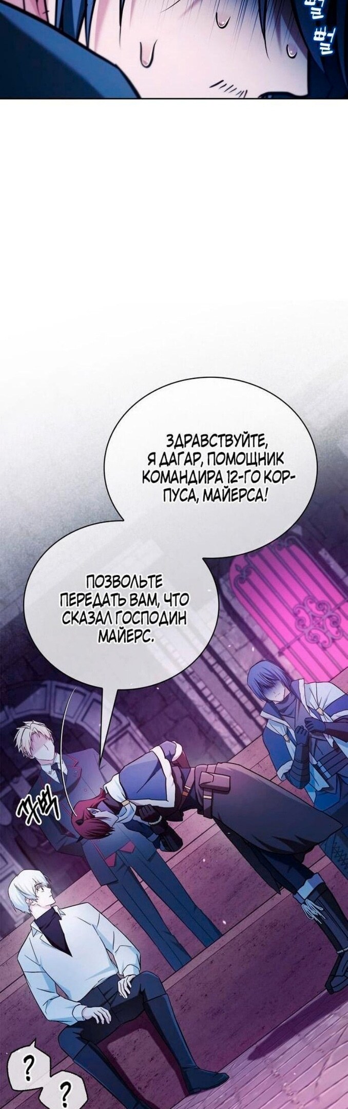 Страница 47