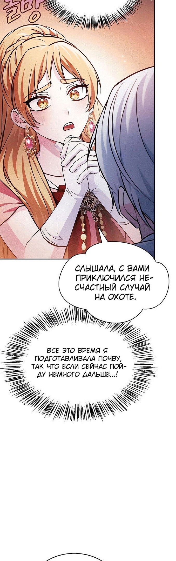 Страница 61
