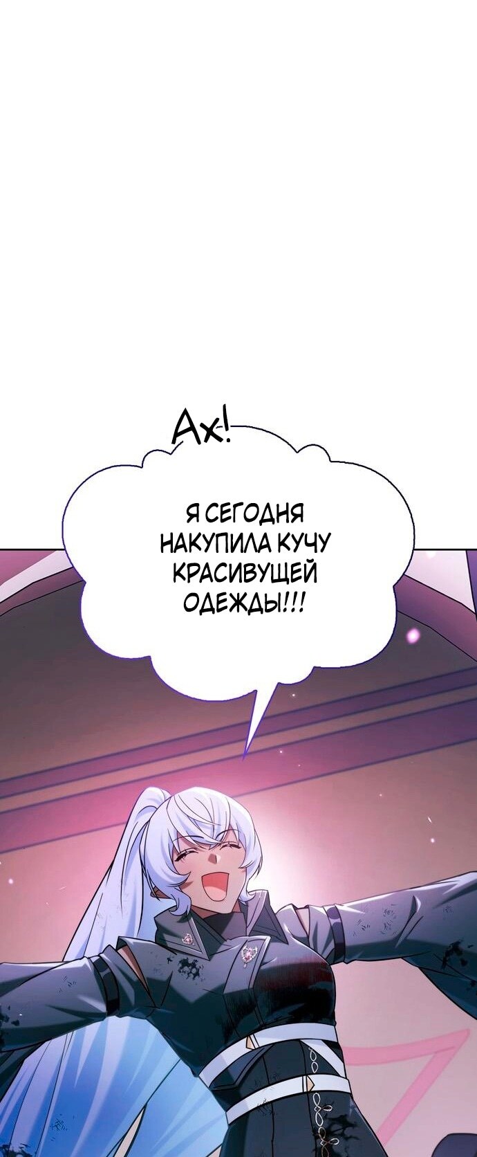 Страница 54