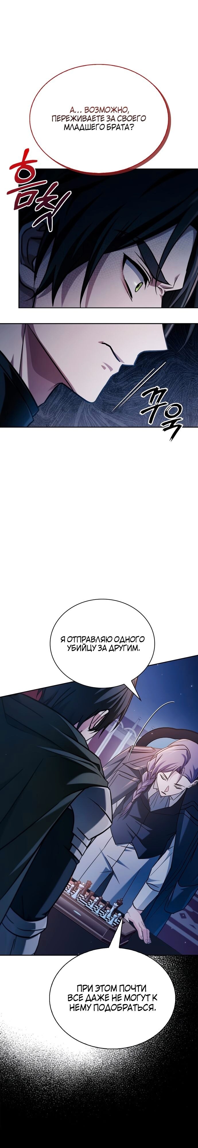 Страница 30