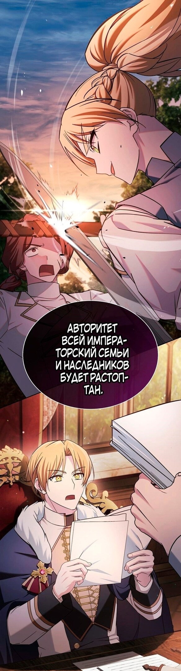 Страница 34