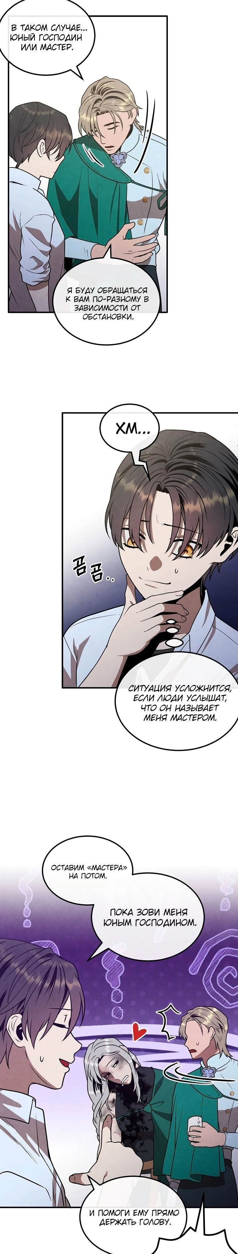 Страница 19