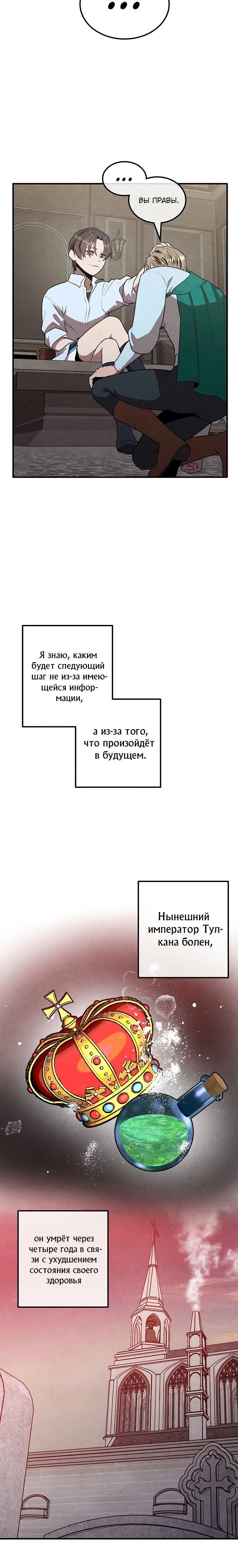 Страница 16