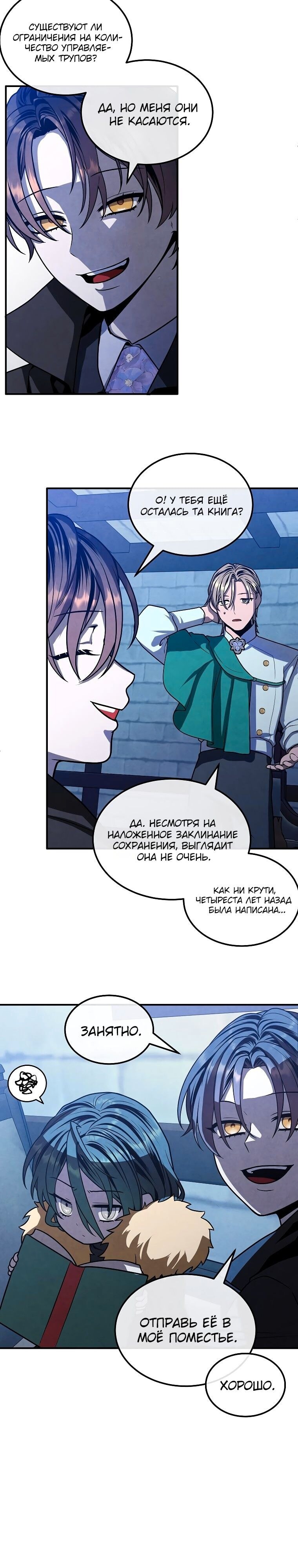 Страница 19