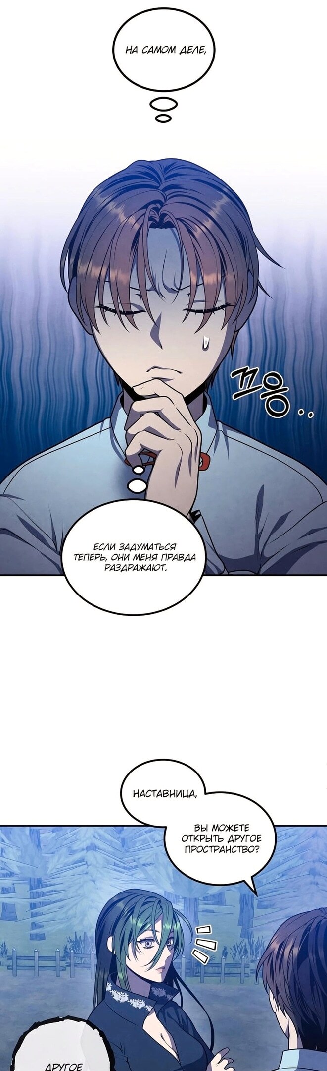 Страница 9