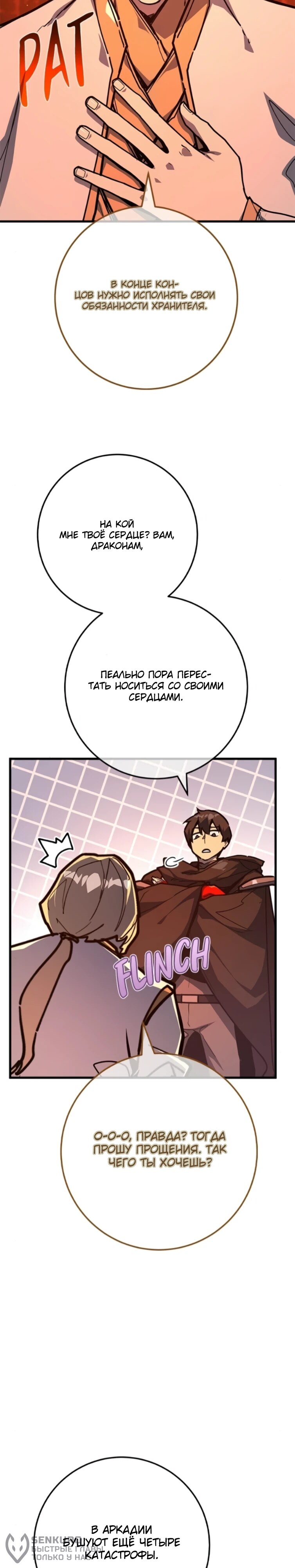 Страница 10