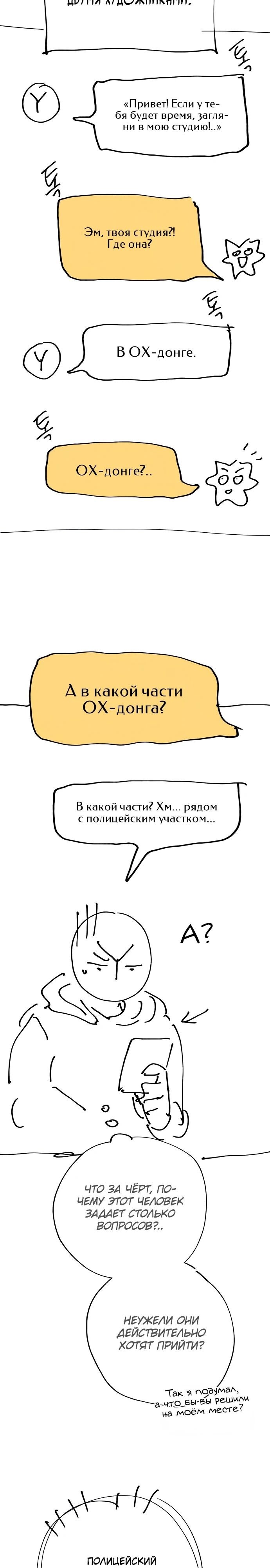 Страница 45
