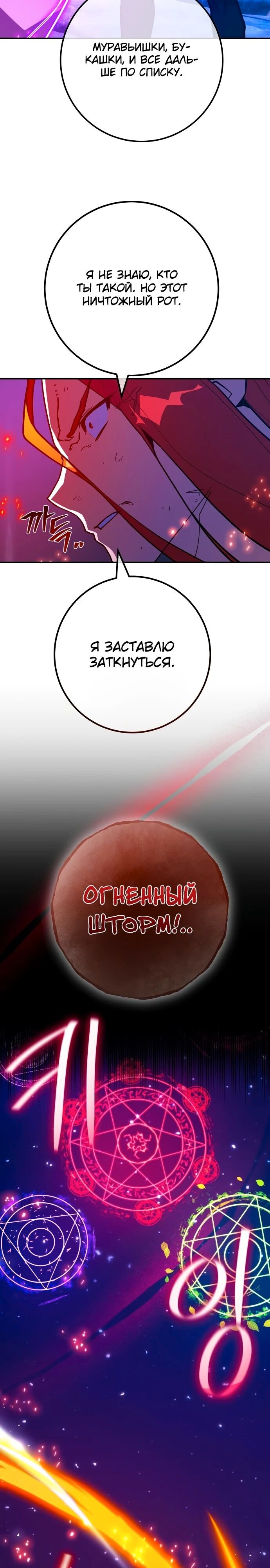 Страница 35