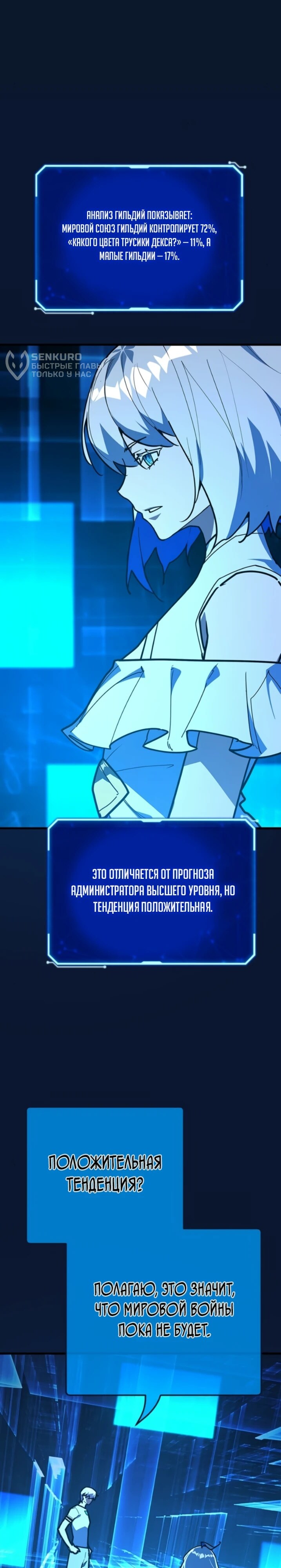 Страница 30