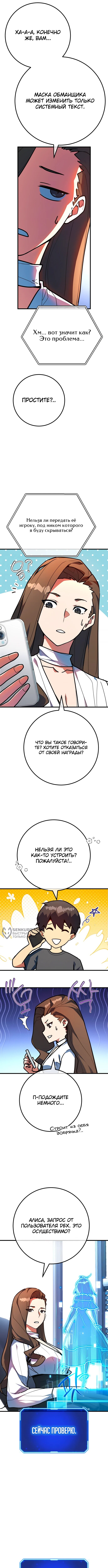 Страница 10