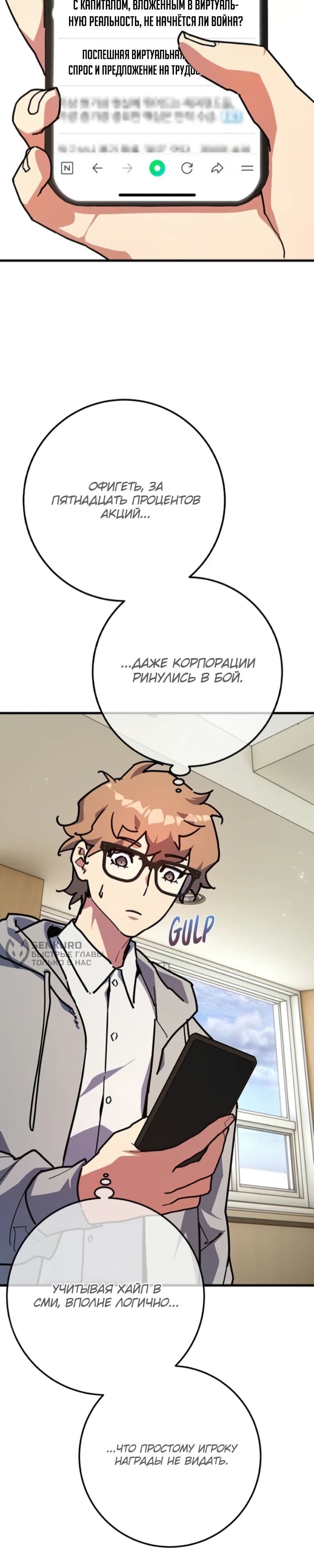 Страница 33