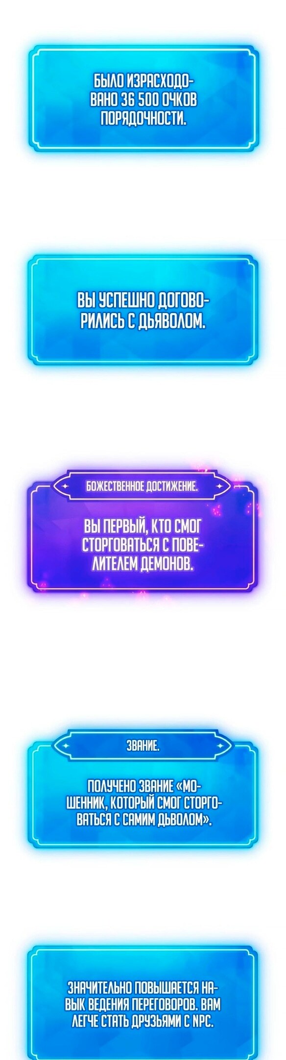 Страница 38