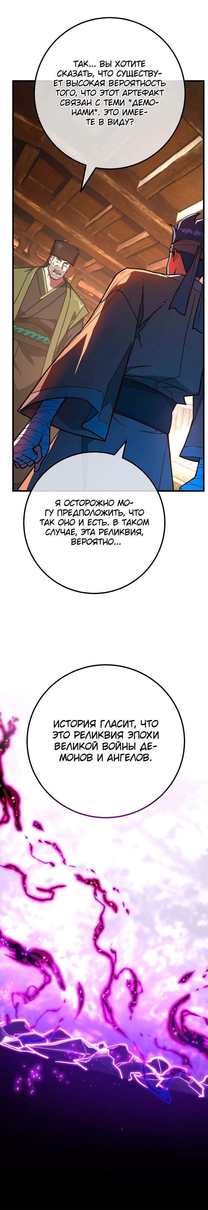 Страница 31