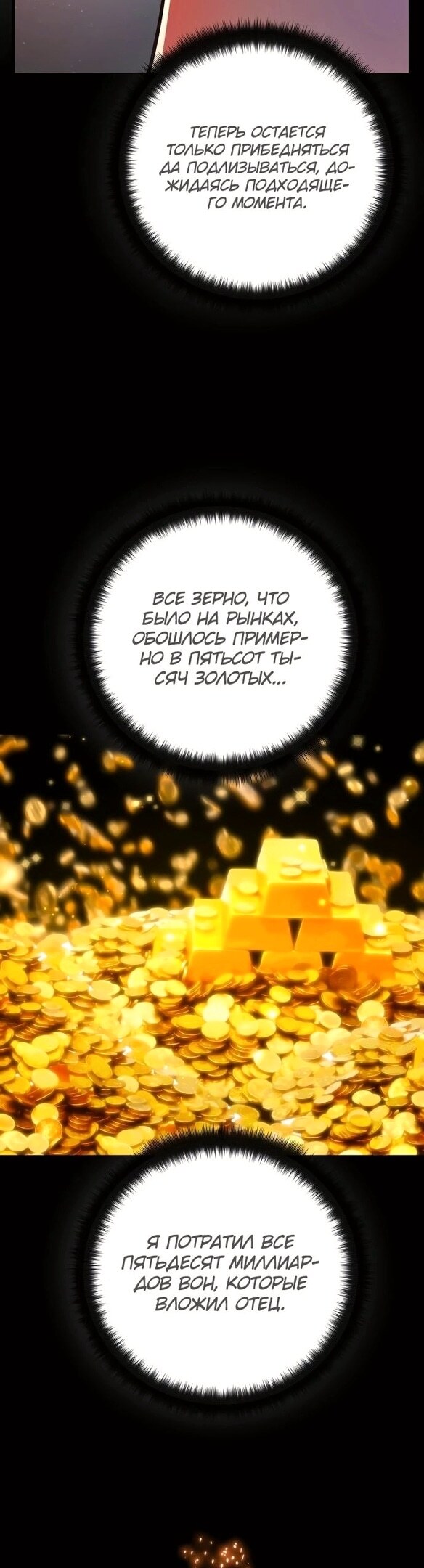 Страница 51