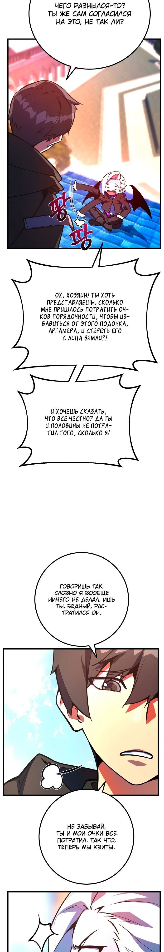 Страница 30