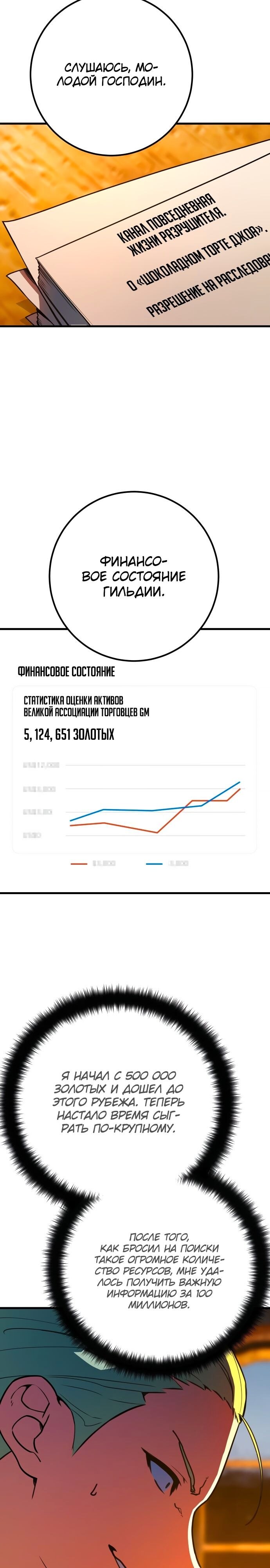 Страница 34