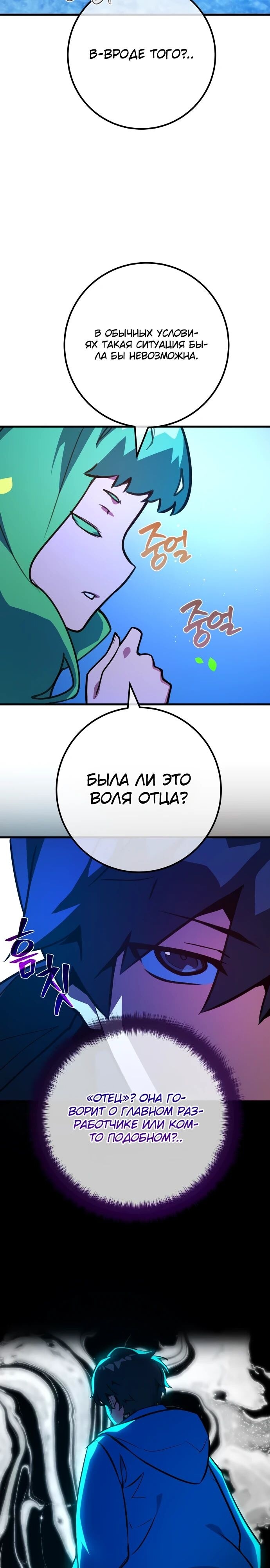 Страница 29