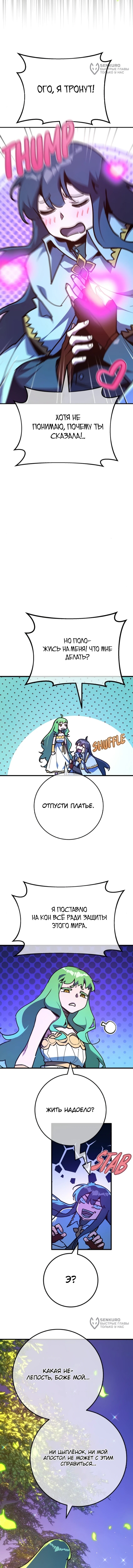 Страница 21