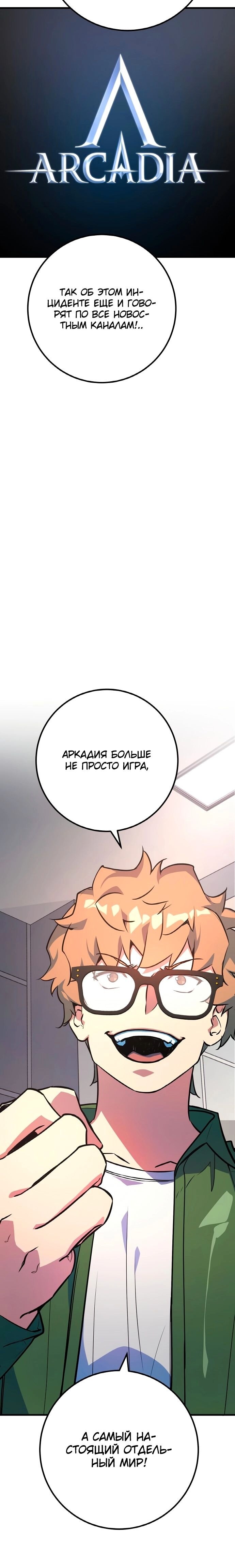 Страница 20