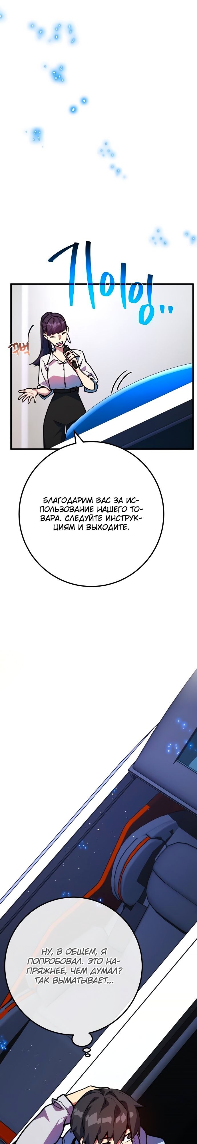 Страница 37