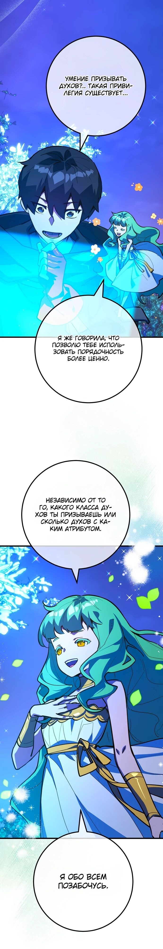 Страница 36