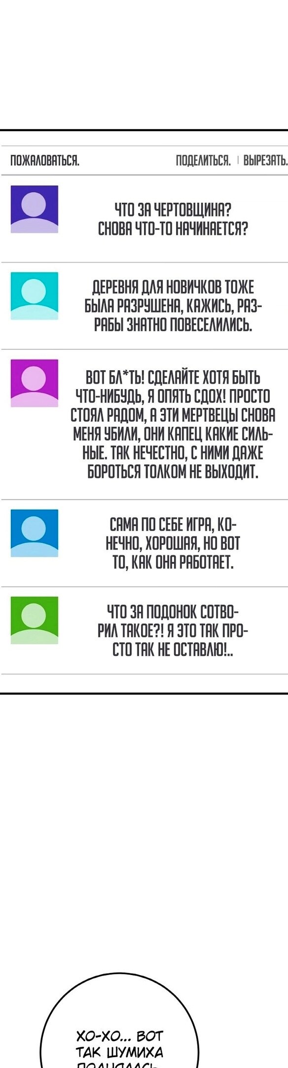 Страница 48